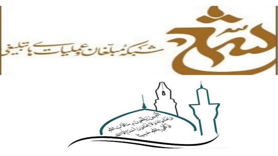 سامانه شمع، جامعه مبلغین ،تبلیغ جهادی ، خبر حوزه ، مبلغین ، جهاد تبیین 