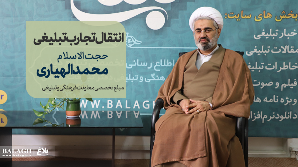 جامعه مبلغین ؛شورای عالی؛ تبلیغ جهادی؛ 