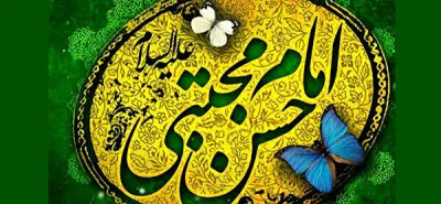 جامعه مبلغین ؛امام مجتبی؛منبر مکتوب؛ حوزه علمیه قم 