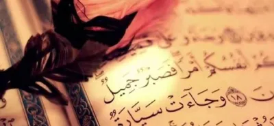 جامعه مبلغین ؛صبر ؛منبر مکتوب؛ حوزه علمیه قم 