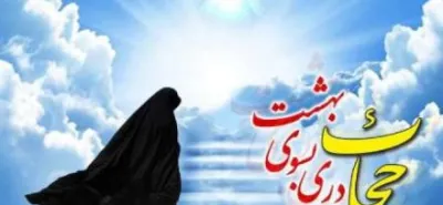 جامعه مبلغین ؛حجاب؛منبر مکتوب؛ حوزه علمیه قم 