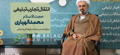 جامعه مبلغین ؛شورای عالی؛ تبلیغ جهادی؛ 